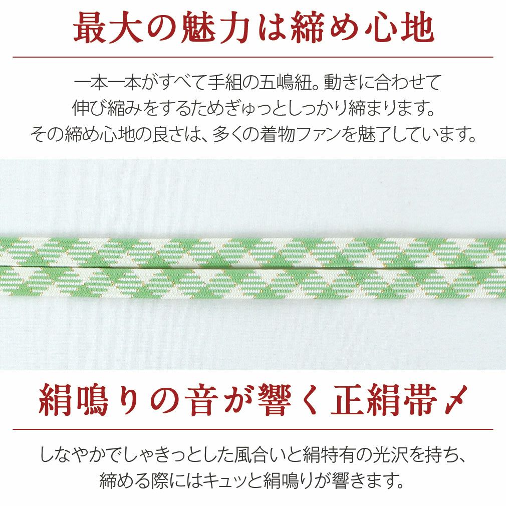 普段用帯締め