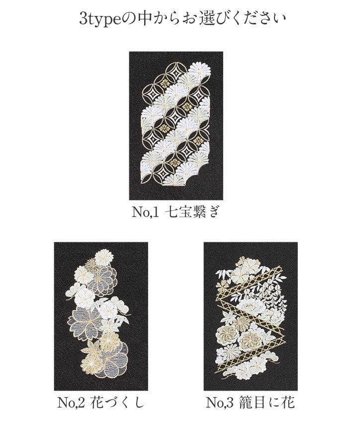 帯揚げ成人式振袖用成人用黒ブラック全3柄七宝梅桜籠目吉祥柄正絹日本製メール便対応可振袖卒業袴振り袖ママ振おしゃれはたち結婚式おびあげ帯あげ謝恩会結婚式披露宴着物和装小物帯揚金通しfs