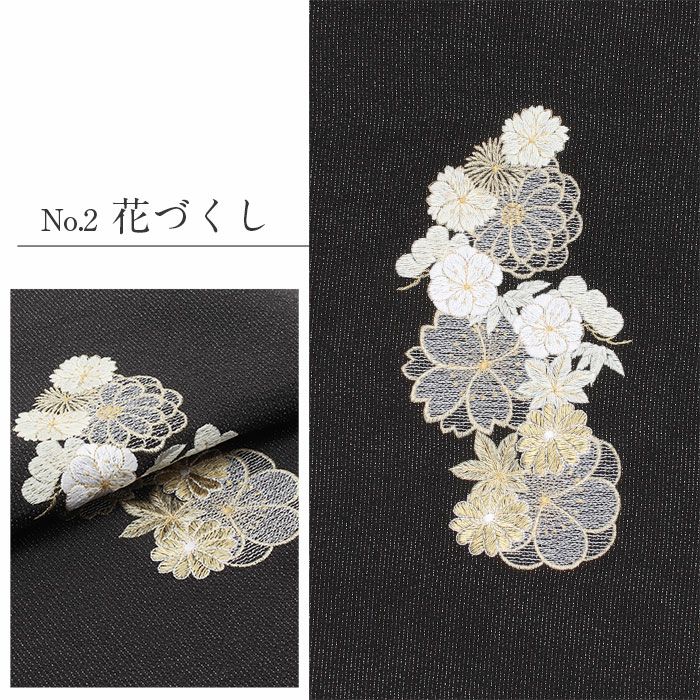 帯揚げ成人式振袖用成人用黒ブラック全3柄七宝梅桜籠目吉祥柄正絹日本製メール便対応可振袖卒業袴振り袖ママ振おしゃれはたち結婚式おびあげ帯あげ謝恩会結婚式披露宴着物和装小物帯揚金通しfs