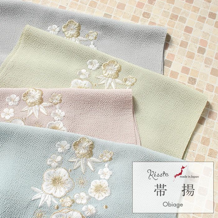 帯揚げ成人式振袖用成人用薄桃薄灰薄緑水色全4色梅笹吉祥柄正絹日本製メール便対応可振袖卒業袴振り袖ママ振おしゃれはたち結婚式おびあげ帯あげ謝恩会結婚式披露宴着物和装小物帯揚ニュアンスカラーくすみカラーfs