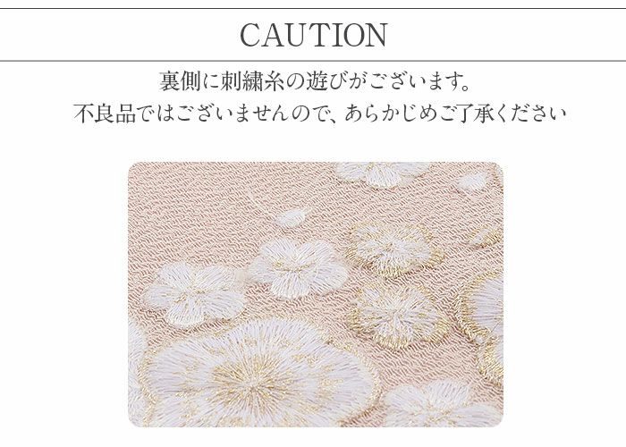 注意