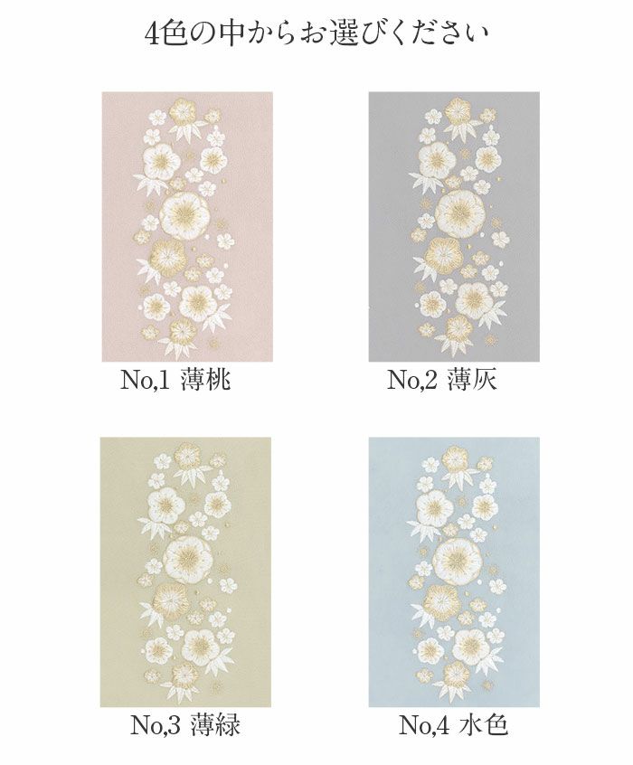 帯揚げ成人式振袖用成人用薄桃薄灰薄緑水色全4色白梅梅笹吉祥柄正絹日本製メール便対応可振袖卒業袴振り袖ママ振おしゃれはたち結婚式おびあげ帯あげ謝恩会結婚式披露宴着物和装小物帯揚ニュアンスカラーくすみカラーfs