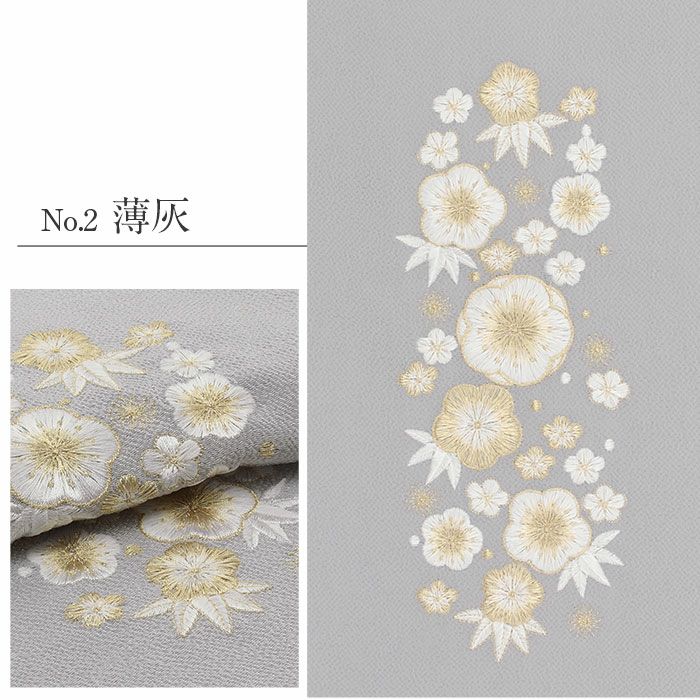 帯揚げ成人式振袖用成人用薄桃薄灰薄緑水色全4色白梅梅笹吉祥柄正絹日本製メール便対応可振袖卒業袴振り袖ママ振おしゃれはたち結婚式おびあげ帯あげ謝恩会結婚式披露宴着物和装小物帯揚ニュアンスカラーくすみカラーfs