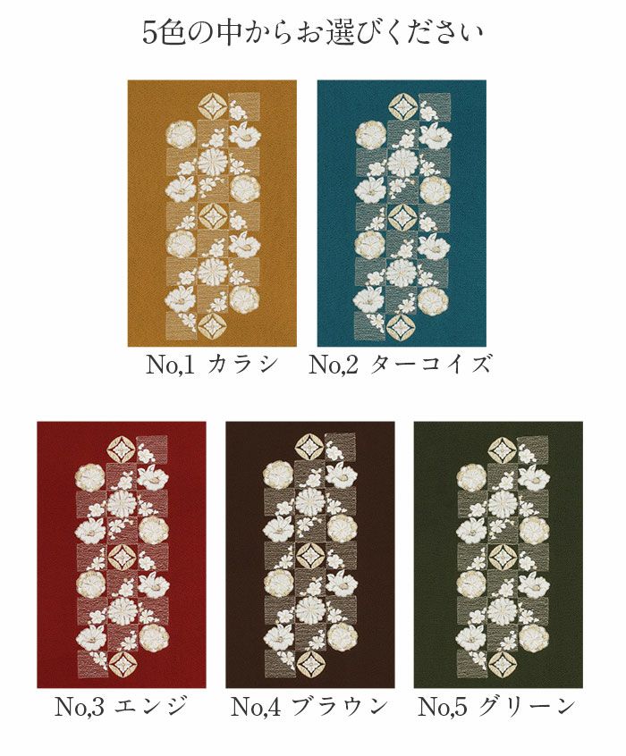帯揚げ成人式振袖用成人用カラシ青緑エンジ茶緑全5色梅桜椿七宝変わり格子吉祥柄刺繍正絹日本製メール便対応可振袖卒業袴振り袖ママ振おしゃれはたち結婚式おびあげ帯あげ謝恩会結婚式披露宴着物和装小物帯揚fs