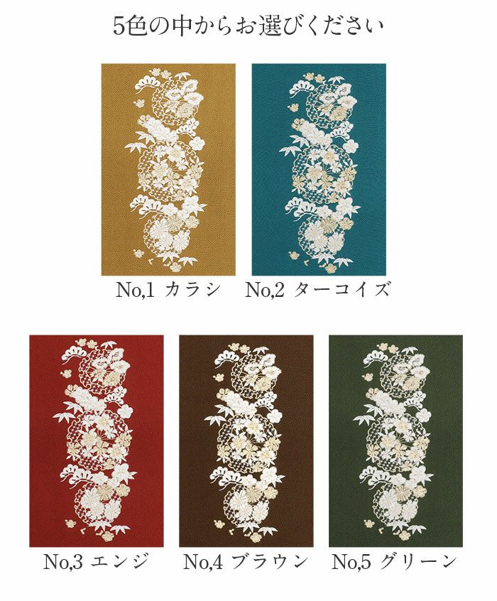 帯揚げ成人式振袖用成人用カラシ青緑エンジ茶緑全5色雪輪松竹梅吉祥柄刺繍正絹日本製メール便対応可振袖卒業袴振り袖ママ振おしゃれはたち結婚式おびあげ帯あげ謝恩会結婚式披露宴着物和装小物帯揚fs