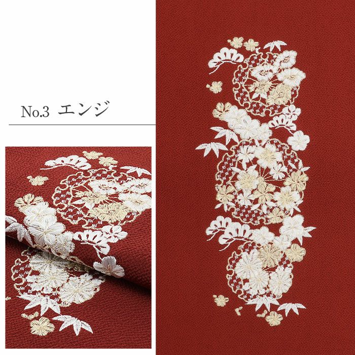 帯揚げ成人式振袖用成人用カラシ青緑エンジ茶緑全5色雪輪松竹梅吉祥柄刺繍正絹日本製メール便対応可振袖卒業袴振り袖ママ振おしゃれはたち結婚式おびあげ帯あげ謝恩会結婚式披露宴着物和装小物帯揚fs