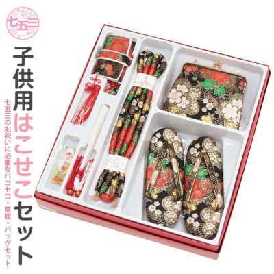 七五三》はこせこ6点セット《＊黒～梅に桜～＊》