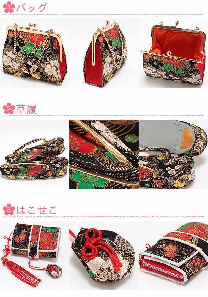 七五三》はこせこ6点セット《＊黒～梅に桜～＊》