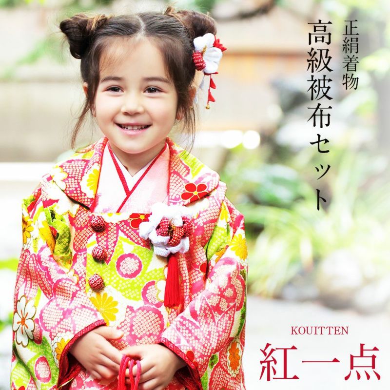 楽天市場】七五三 3歳 女児 被布 着物 セット 正絹 ヒッタ花遊び