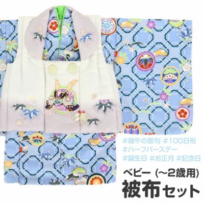 【新品】日本製 京疋田染め 金刺繍入り❗️お宮参り 産着 襦袢付 新品たとう紙付 新品】日本製 京疋田染め 金刺繍入り❗️お宮参り 産着 襦袢付