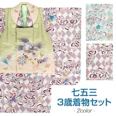 七五三 着物 3歳 男の子 被布セット 販売 6点 全2色 鷹 市松 花うさぎ