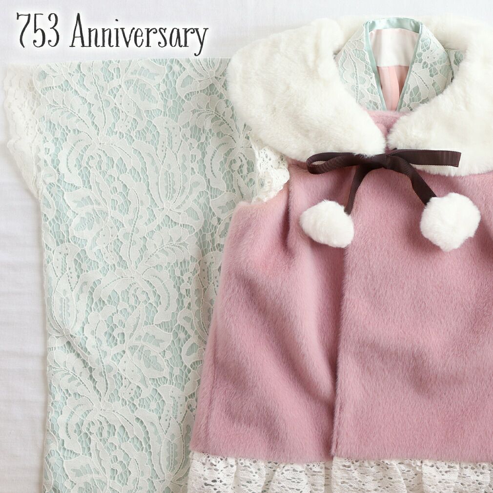 七五三》 三つ身着物 被布コート 3点セット ＜アクア×ピンク／レース