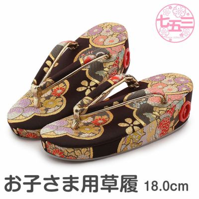 七五三 3歳 5歳 雪駄 草履 男の子 白鼻緒 3サイズ 18cm 20cm 22cm 子供