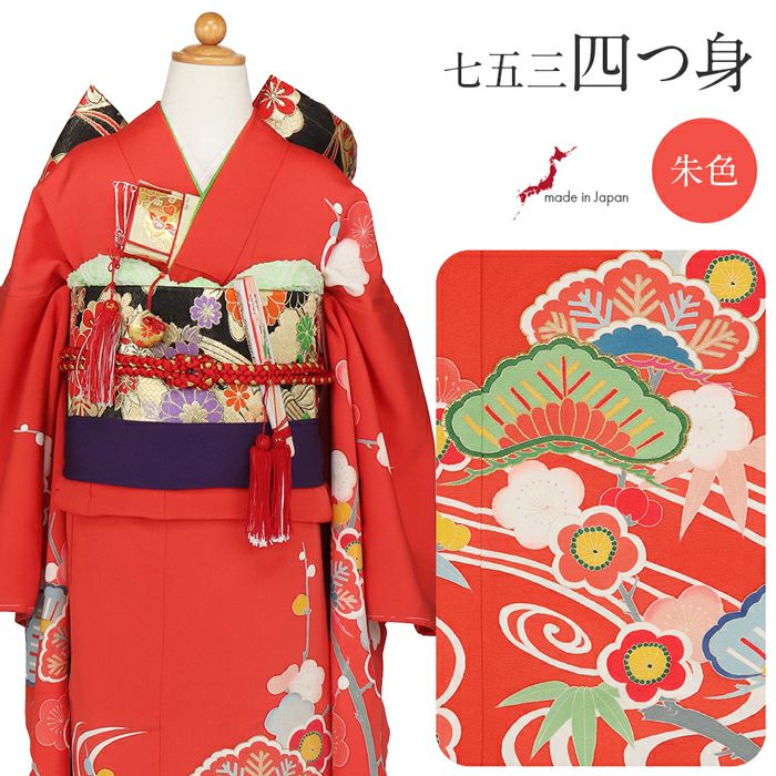 七五三のお参りを可愛く華やかに彩る四つ身着物