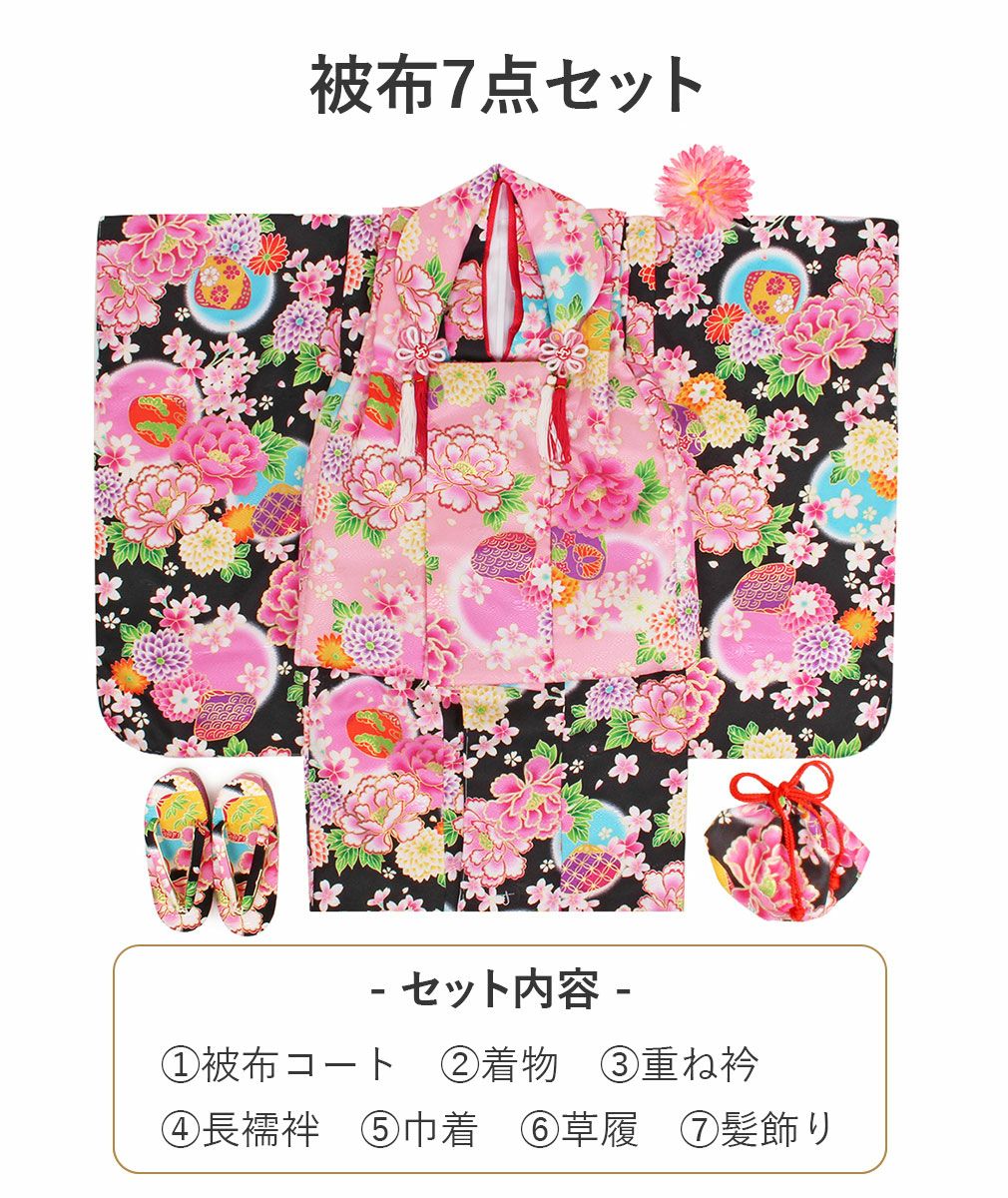 七五三の女の子用被布セット