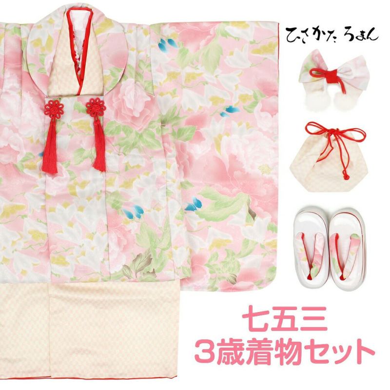 七五三 着物 3歳 女の子 販売 被布セット 牡丹 格子 花模様 子供