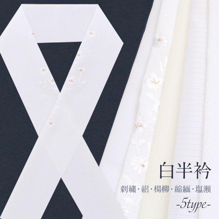 半衿半襟普段用ピンク桜色本真綿先染紬半衿絹100％正絹色半衿メール便対応可普段用カジュアル用小紋紬色無地御召和装通販購入