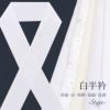 半衿半襟普段用ピンク桜色本真綿先染紬半衿絹100％正絹色半衿メール便対応可普段用カジュアル用小紋紬色無地御召和装通販購入