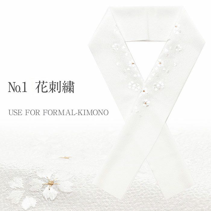 半衿半襟礼装用普段用白半衿白儀式用うすもの用単衣用袷用フォーマル花刺繍塩瀬絽楊柳ちりめん縮緬塩瀬春夏秋冬メール便対応可普段礼装カジュアル用留袖訪問着小紋紬色無地御召和装お稽古通販購入