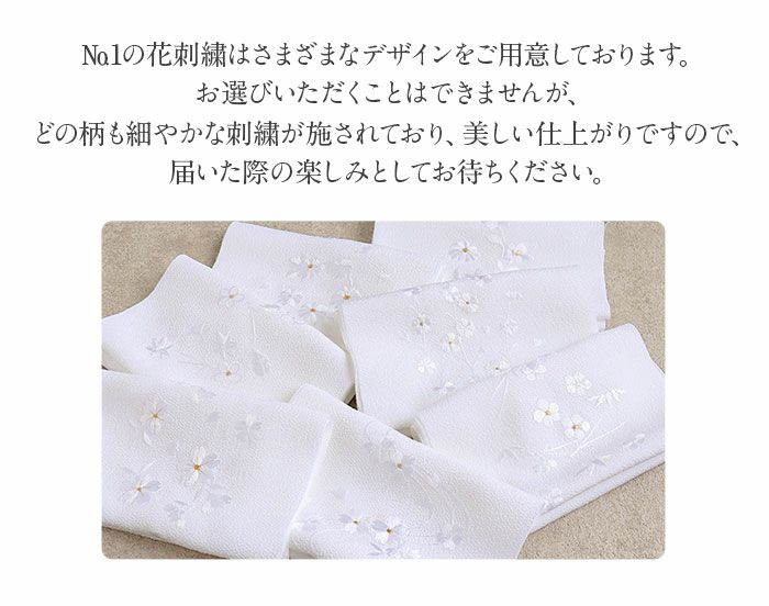 半衿半襟礼装用普段用白半衿白儀式用うすもの用単衣用袷用フォーマル花刺繍塩瀬絽楊柳ちりめん縮緬塩瀬春夏秋冬メール便対応可普段礼装カジュアル用留袖訪問着小紋紬色無地御召和装お稽古通販購入