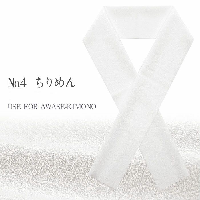 半衿半襟礼装用普段用白半衿白儀式用うすもの用単衣用袷用フォーマル花刺繍塩瀬絽楊柳ちりめん縮緬塩瀬春夏秋冬メール便対応可普段礼装カジュアル用留袖訪問着小紋紬色無地御召和装お稽古通販購入