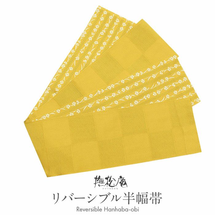 浴衣帯ゆかた帯単品夏祭り花火大会
