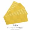 浴衣帯ゆかた帯単品夏祭り花火大会