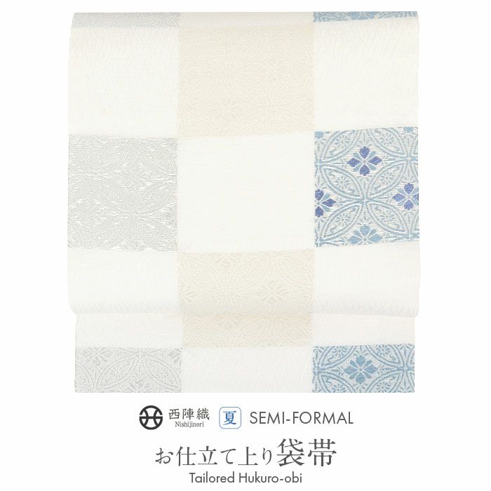 結婚式の黒留袖色留袖や訪問着に合わせたい仕立て上がり袋帯。入学式やお宮参り七五三参り等お子様の行事の礼装にも最適。フォーマルな着物を上品に装う袋帯。