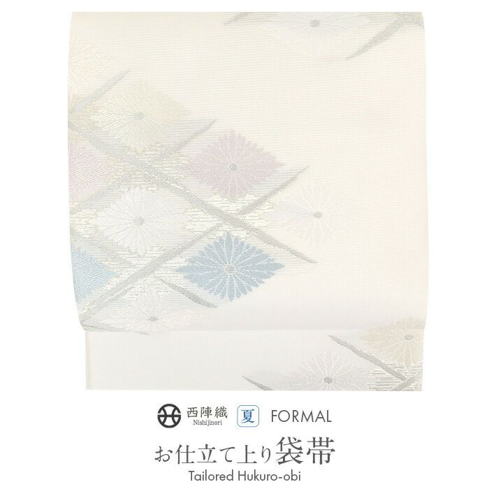 結婚式の黒留袖色留袖や訪問着に合わせたい仕立て上がり袋帯。入学式やお宮参り七五三参り等お子様の行事の礼装にも最適。フォーマルな着物を上品に装う袋帯。