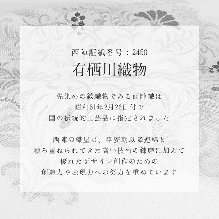 ※織元画像入れてください