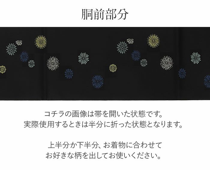 結婚式の黒留袖色留袖や訪問着に合わせたい仕立て上がり袋帯。入学式やお宮参り七五三参り等お子様の行事の礼装にも最適。フォーマルな着物を上品に装う袋帯。