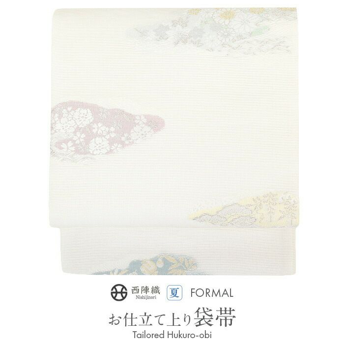 結婚式の黒留袖色留袖や訪問着に合わせたい仕立て上がり袋帯。入学式やお宮参り七五三参り等お子様の行事の礼装にも最適。フォーマルな着物を上品に装う袋帯。