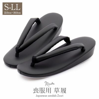 草履カテゴリトップページ
