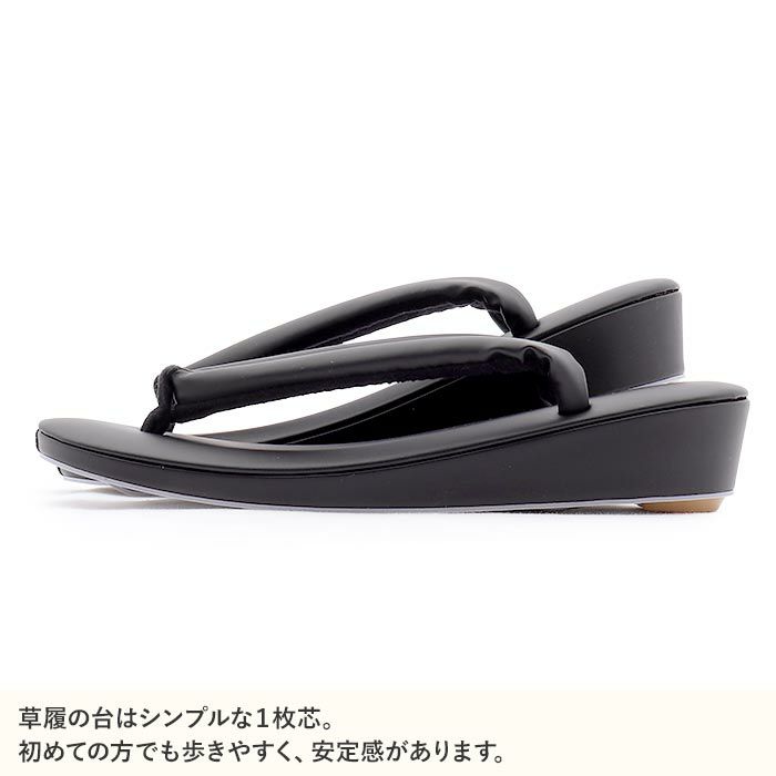 草履喪服用喪履き喪式ブラックフォーマルレディースSMLLLサイズ小さいサイズ大きいサイズフリーサイズ合皮1枚芯女性礼装用フォーマルぞうり草履着物草履単品草履だけ通夜葬儀法事弔事