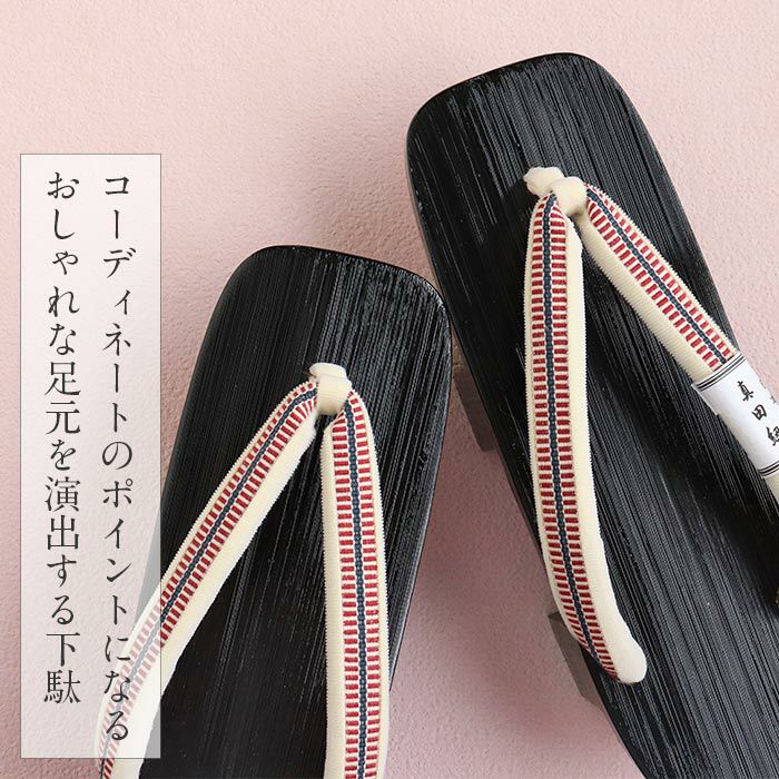 下駄レディース浴衣用ゆかた用Mサイズ木目黒塗台赤黄カラシ青レッドブルーイエロー桐下駄真田紐花緒縞高級桐下駄日本製女性女性用げた軽い真田紐鼻緒シック古典おしゃれ普段普段履き残暑