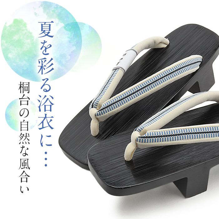 下駄レディース浴衣用ゆかた用Mサイズ木目黒塗台赤黄カラシ青レッドブルーイエロー桐下駄真田紐花緒縞高級桐下駄日本製女性女性用げた軽い真田紐鼻緒シック古典おしゃれ普段普段履き残暑