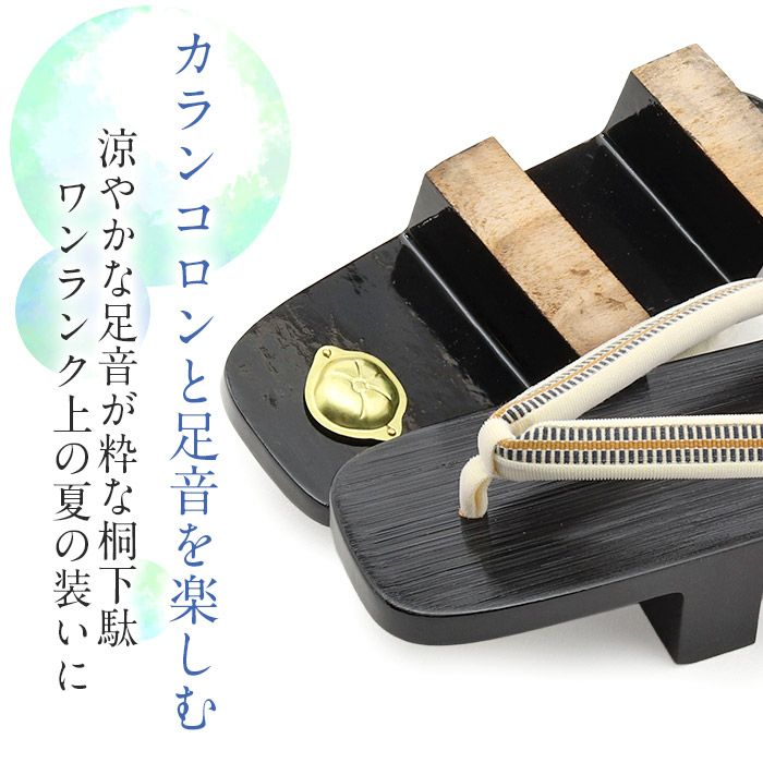 下駄レディース浴衣用ゆかた用Mサイズ木目黒塗台赤黄カラシ青レッドブルーイエロー桐下駄真田紐花緒縞高級桐下駄日本製女性女性用げた軽い真田紐鼻緒シック古典おしゃれ普段普段履き残暑