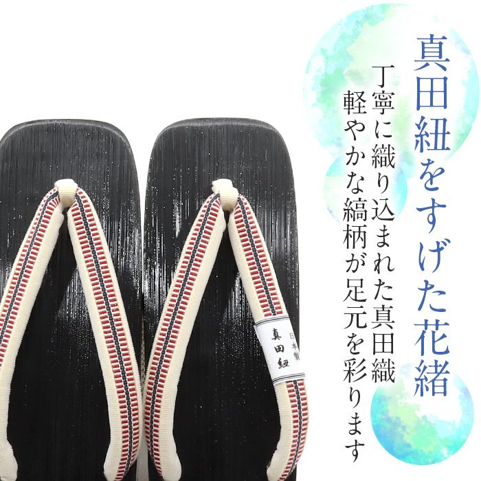 下駄レディース浴衣用ゆかた用Mサイズ木目黒塗台赤黄カラシ青レッドブルーイエロー桐下駄真田紐花緒縞高級桐下駄日本製女性女性用げた軽い真田紐鼻緒シック古典おしゃれ普段普段履き残暑