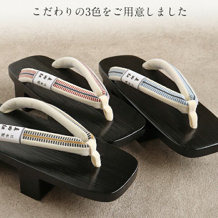 下駄レディース浴衣用ゆかた用Mサイズ木目黒塗台赤黄カラシ青レッドブルーイエロー桐下駄真田紐花緒縞高級桐下駄日本製女性女性用げた軽い真田紐鼻緒シック古典おしゃれ普段普段履き残暑