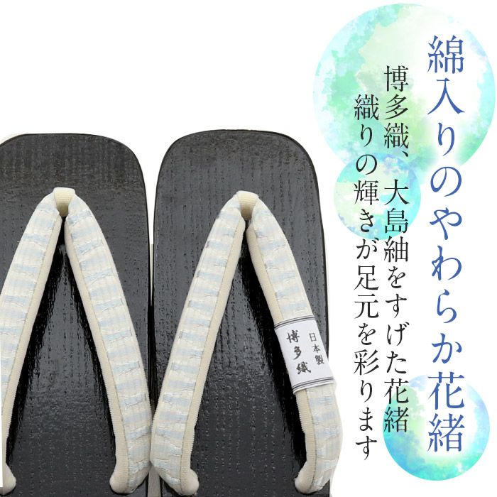 下駄レディース浴衣用ゆかた用Mサイズ木目黒台黒塗下駄黒金白水色ブラック桐下駄博多織花緒大島紬花緒日本製痛くない歩きやすい千両下駄のめり塗り下駄シック古典おしゃれモダン普段普段履き女性女性用げた残暑