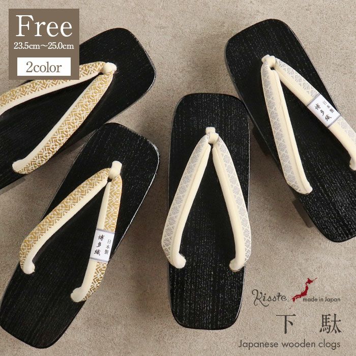 下駄レディース浴衣用ゆかた用フリーサイズLサイズ木目黒台黒塗下駄黒金茶灰グレーブラック桐下駄博多織花緒二枚歯高級桐下駄日本製痛くない歩きやすい塗り下駄シック古典おしゃれモダン普段普段履き女性女性用げた残暑