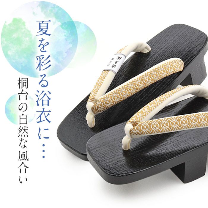 下駄レディース浴衣用ゆかた用フリーサイズLサイズ木目黒台黒塗下駄黒金茶灰グレーブラック桐下駄博多織花緒二枚歯高級桐下駄日本製痛くない歩きやすい塗り下駄シック古典おしゃれモダン普段普段履き女性女性用げた残暑