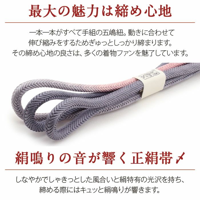 帯締めグレーピンク正絹シルク五嶋紐無形文化財日本製カジュアル専用箱ありおしゃれ訪問着着物和装和服帯締帯〆展覧会お稽古お食事安いおしゃれ