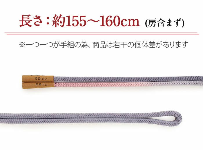 帯締めグレーピンク正絹シルク五嶋紐無形文化財日本製カジュアル専用箱ありおしゃれ訪問着着物和装和服帯締帯〆展覧会お稽古お食事安いおしゃれ