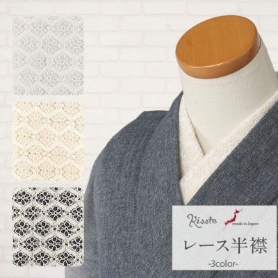 可憐な花舞いコーデ❤︎帯揚げ　帯締め　重ね衿　刺繍半衿　レース半衿　他9点セット 半衿・重ね衿（伊達衿） – 着物道楽みなとや