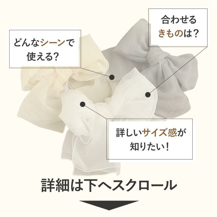 飾り兵児帯プチ兵児帯ふんわり飾り帯帯飾りゆかた帯飾りゆかた帯浴衣帯大人子供かざり全3色グレーホワイトクリームオーガンジーシアー透け感ポリエステルレディース着付け夏祭りおしゃれかわいいふわふわ10代20代30代