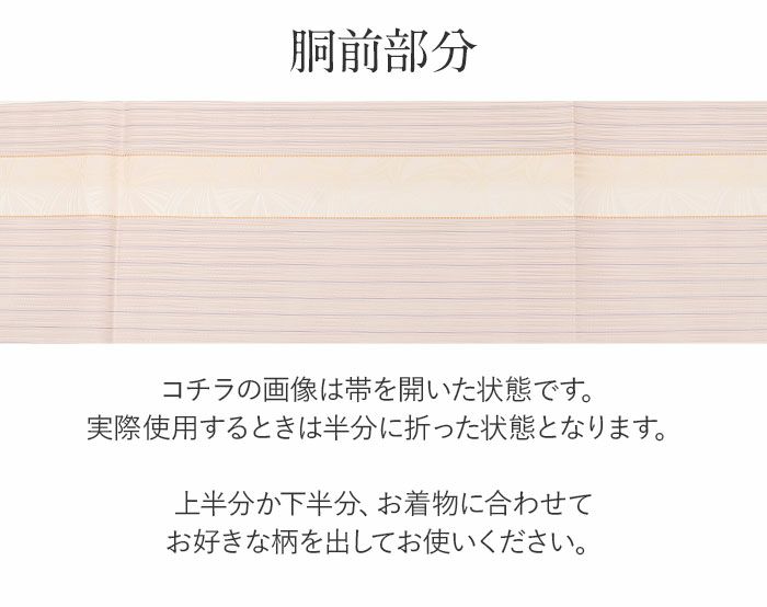 夏博多織夏帯名古屋帯博多帯かがり帯袋名古屋帯新品未使用