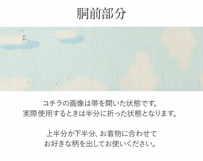 夏京袋帯正絹おしゃれカジュアル名古屋帯