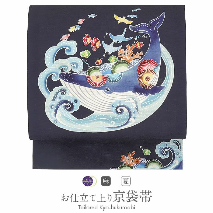 夏京袋帯正絹おしゃれカジュアル名古屋帯