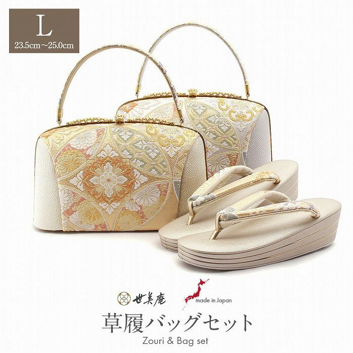 草履バッグセット留袖用訪問着用草履バッグ世美庵Lサイズゴールドシルバー金銀七宝華紋帯地3枚芯日本製痛くない黒留袖色留袖礼装用フォーマル結婚式ぞうり草履草履バック草履バックセット着物